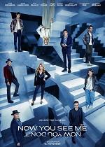 Now You See Me: Now You Dont
